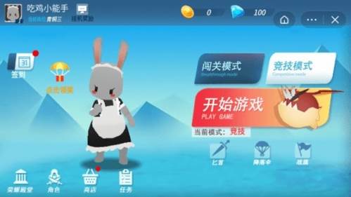 平底锅吃鸡无限版游戏特色