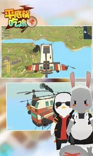 平底锅吃鸡图片