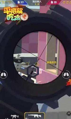 平底锅吃鸡图片