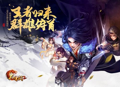 大掌门2宣传图