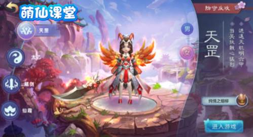 职业角色介绍配图1