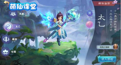 职业角色介绍配图2