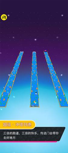 糖豆人冲冲冲图片5