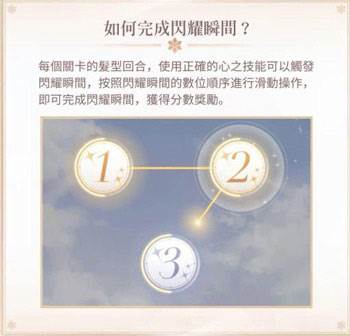 闪耀暖暖内测版8