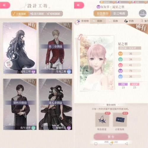 闪耀暖暖内测版11