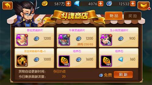 新斗罗大陆oppo版本客户端斗魂场介绍3