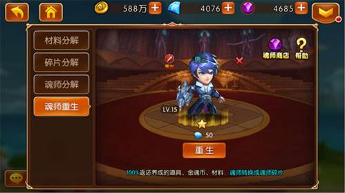 新斗罗大陆oppo版重生天使攻略3