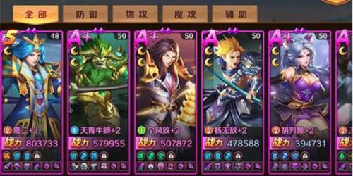 新斗罗大陆华为客户端阵容推荐攻略1