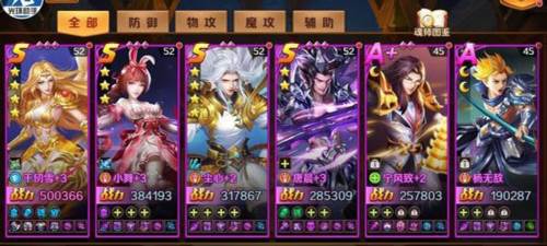 新斗罗大陆华为客户端阵容推荐攻略2