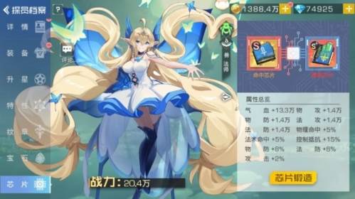 双生幻想内置菜单破解版5