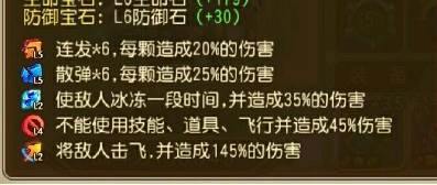 弹弹岛2无限钻石版竞技场进阶攻略1