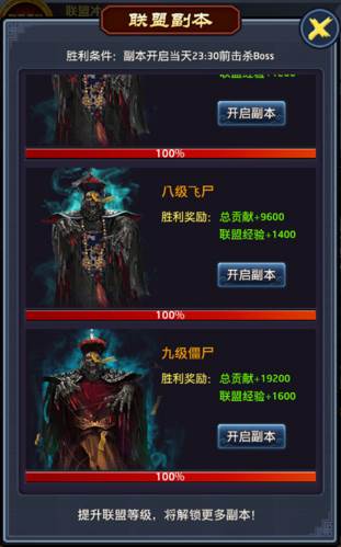 极品芝麻官华为版联盟系统介绍6