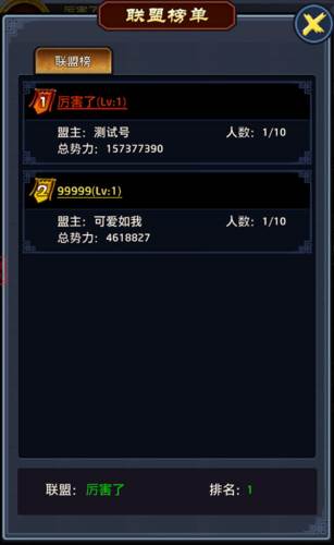 极品芝麻官华为版联盟系统介绍7