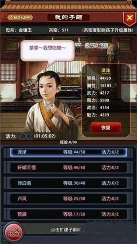 极品芝麻官华为版联盟系统新手攻略6