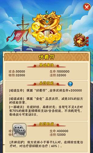 少年三国志无限资源版游戏截图7