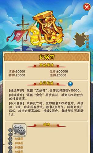 少年三国志无限资源版游戏截图6