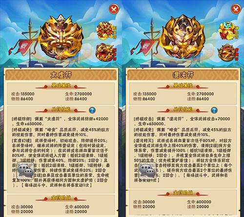 少年三国志无限资源版游戏截图9