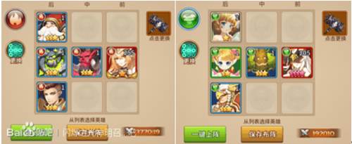 闪烁之光老版本公会战攻略3