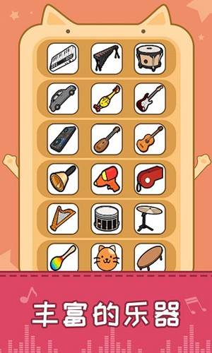 节奏猫咪游戏攻略3