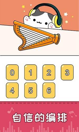 节奏猫咪免广告版游戏介绍2