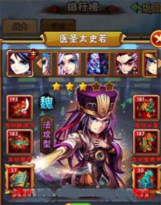 少年三国志台服官方版游戏截图2