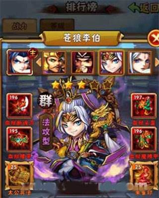 少年三国志台服官方版游戏截图4