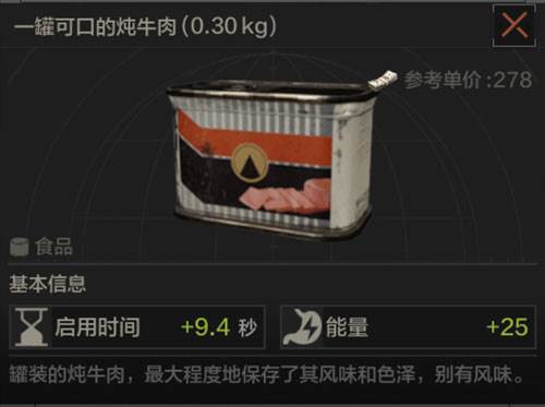 暗区突围如何正确享用暗区美食1