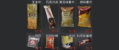 暗区突围如何正确享用暗区美食4