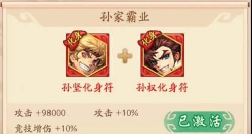 少年三国志2体验服化身获取方式3