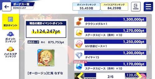 偶像梦幻祭2oppo服服装结晶怎么获得