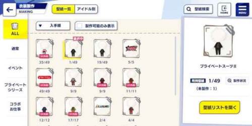 偶像梦幻祭2oppo服服装结晶怎么获得2