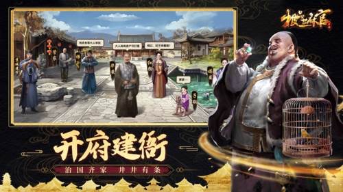 极品芝麻官hd版宣传图2