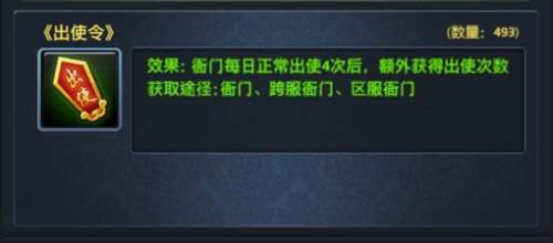 极品芝麻官一号玩家版常用道具介绍2