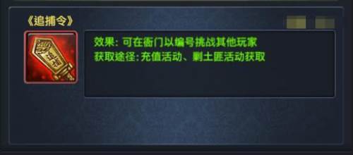 极品芝麻官一号玩家版常用道具介绍4