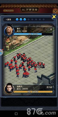 极品芝麻官百度版