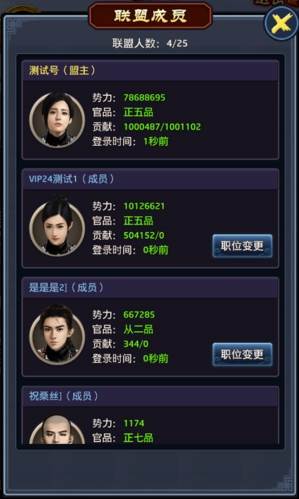 极品芝麻官百度版联盟系统4