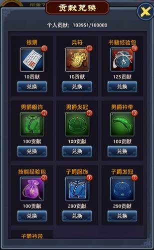 极品芝麻官百度版联盟系统5