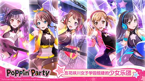 梦想协奏曲少女乐团九游渠道服