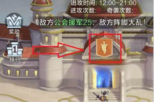 上古王冠公会战玩法详解2