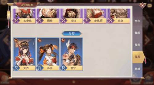 三国志幻想大陆国创加强版图片3