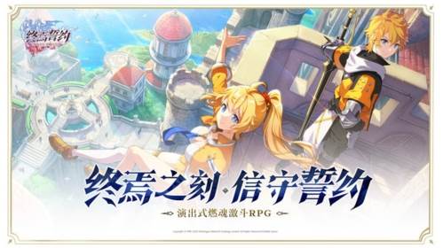 终焉誓约国际服游戏亮点