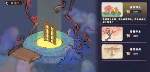 新手入门攻略配图3