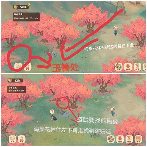 挖宝位置大全配图9