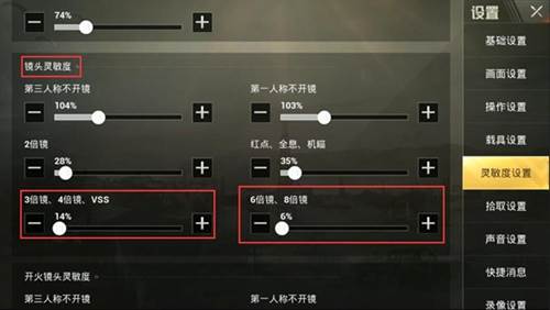 高倍镜压枪技巧配图3