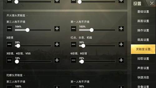 高倍镜压枪技巧配图4