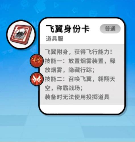 香肠派对taptap版身份卡10