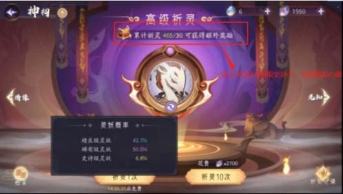 上古有灵妖2023版抽卡攻略1