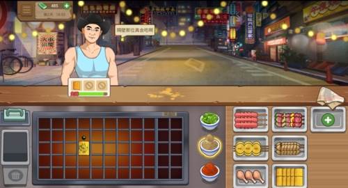 我的大排档游戏图片1