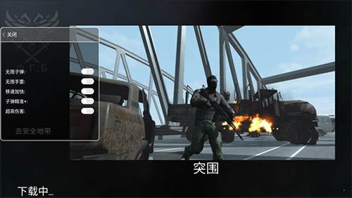FGB特种作战中文版破解版无限枪游戏特色
