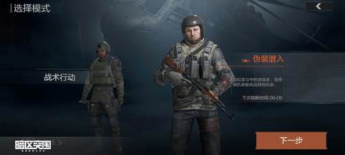 暗区突围新手问题解答3